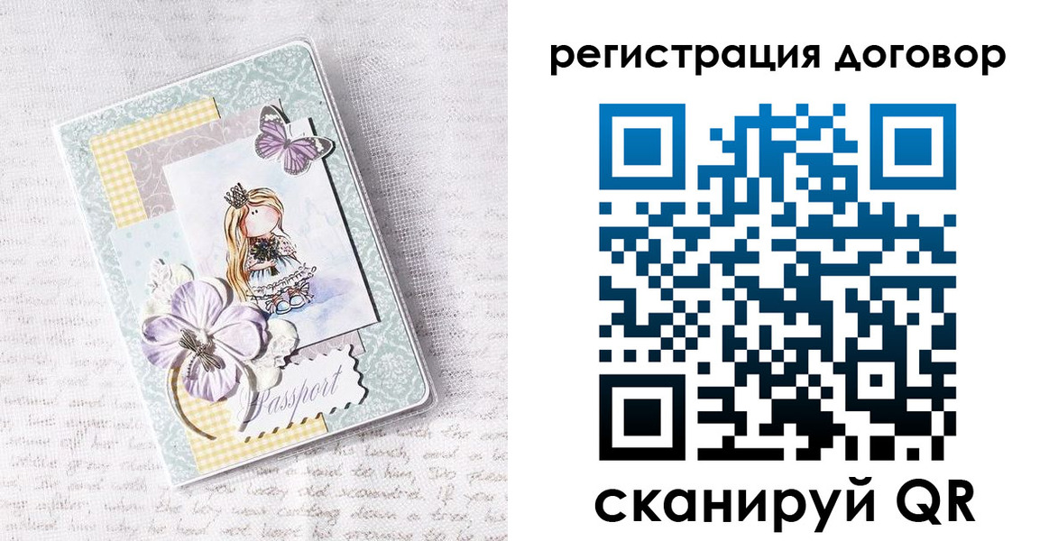 прописка для школы в Анадыре